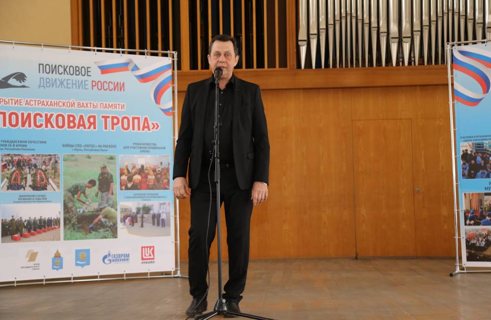 В Астраханской государственной консерватории прошло Торжественное открытие региональной Вахты Памяти-2022 « Зовет нас поисковая тропа»