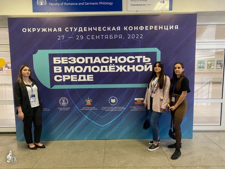 Студенты Астраханской консерватории стали участниками окружной студенческой конференции «Безопасность в молодежной среде»