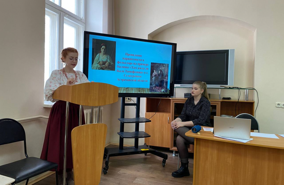 «Сохранение и развитие фольклорных традиций  Нижневолжского региона: теория, практика»